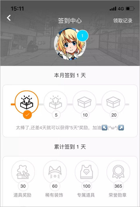 街头篮球盒子