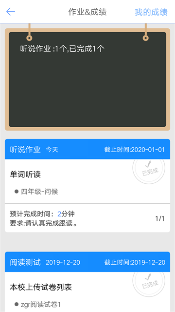 口语100截图4