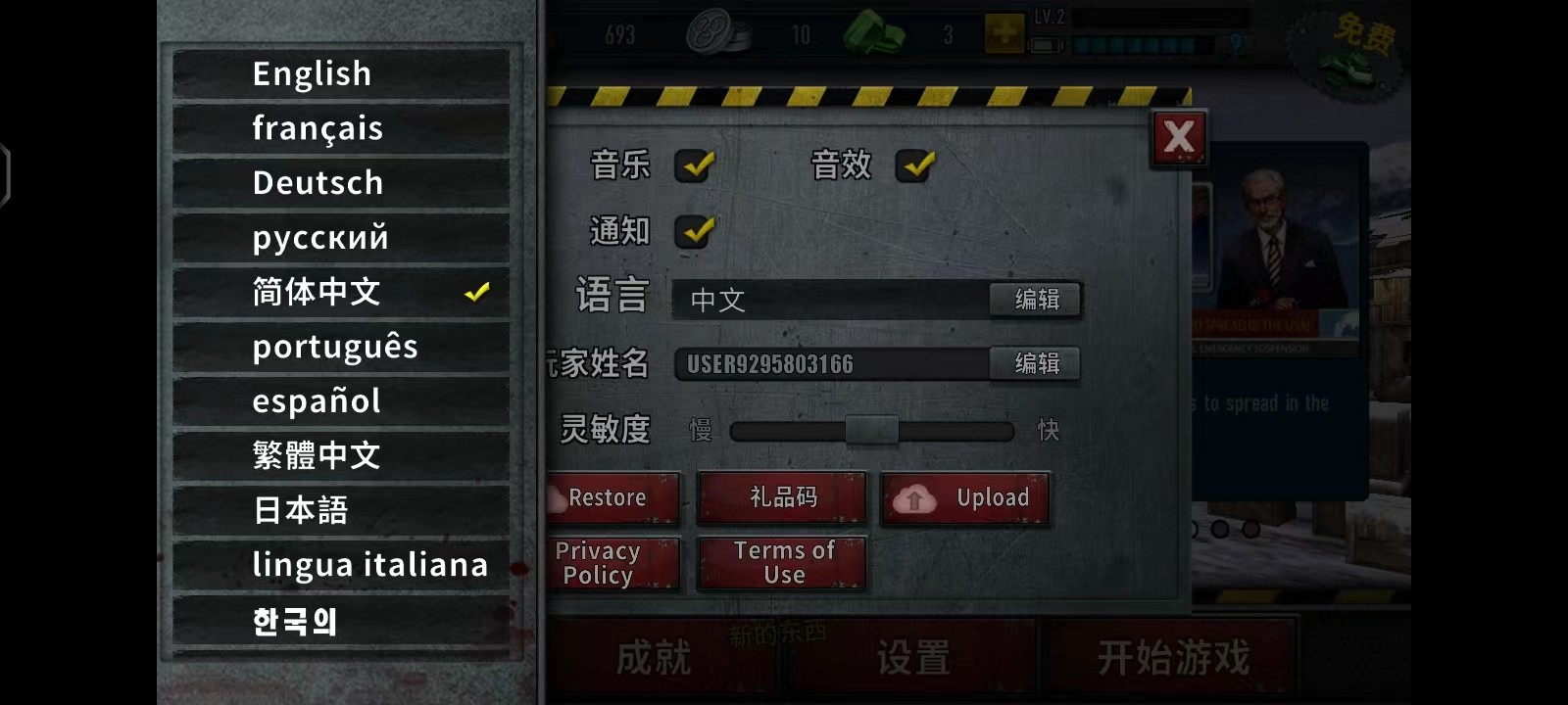 僵尸前线3官方正版
