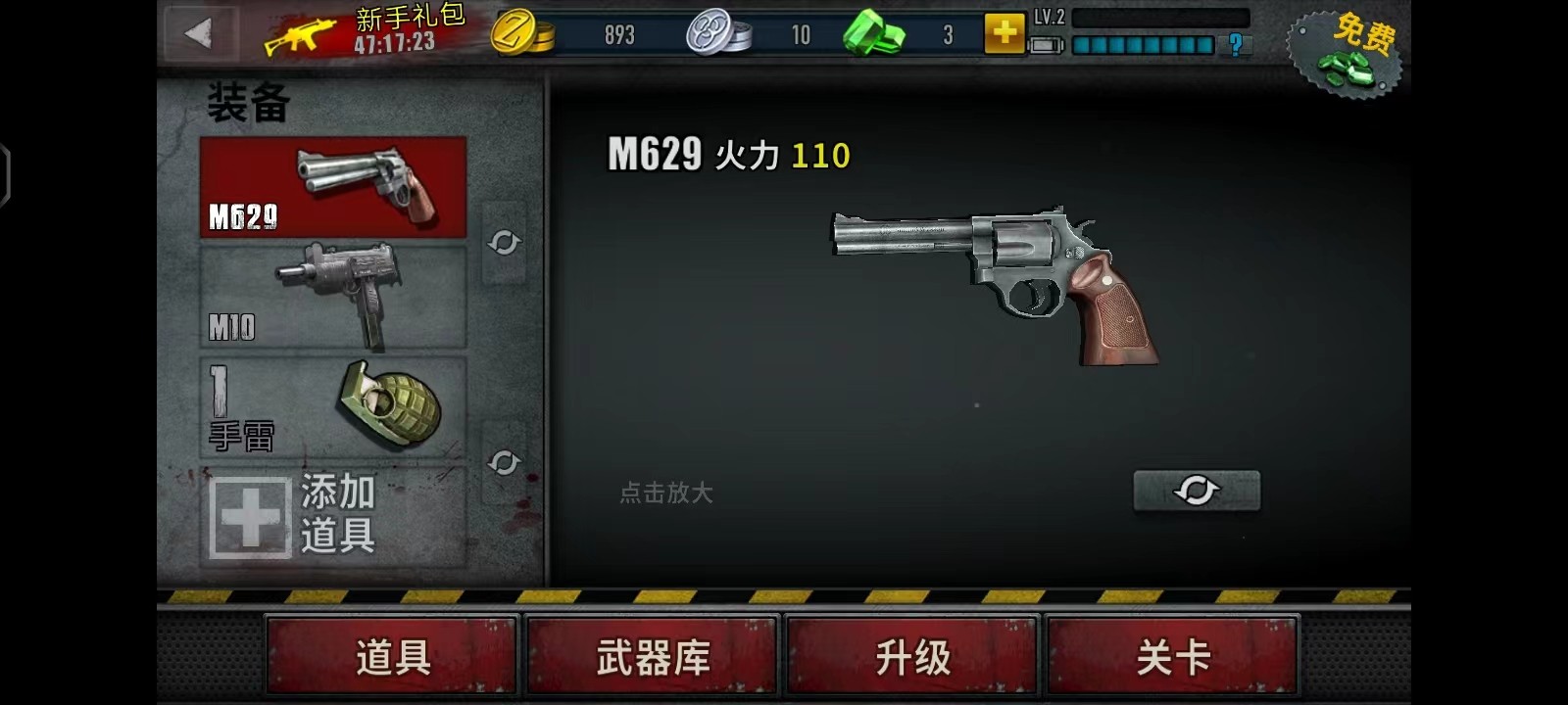 僵尸前线3官方正版