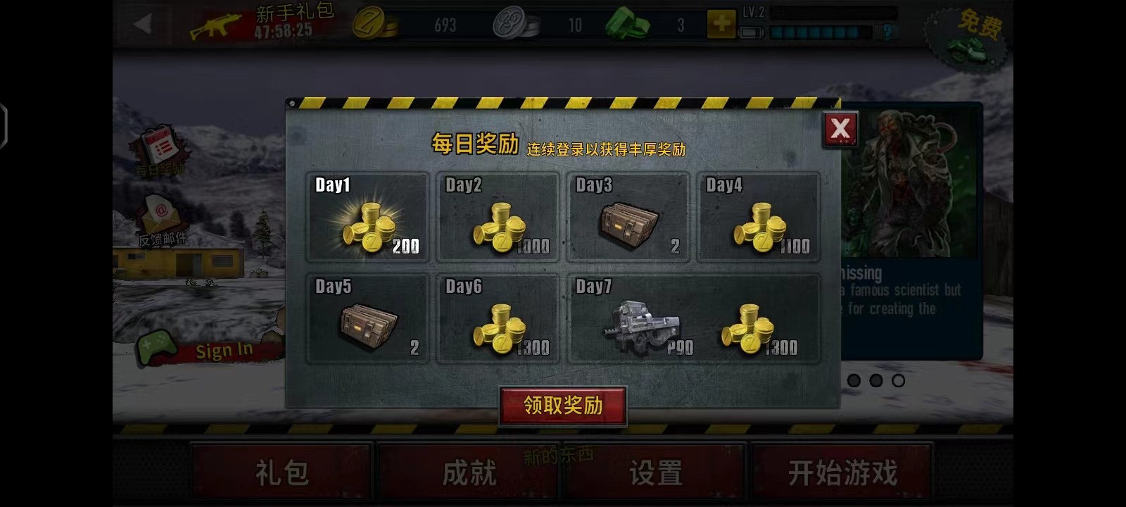 僵尸前线3官方正版
