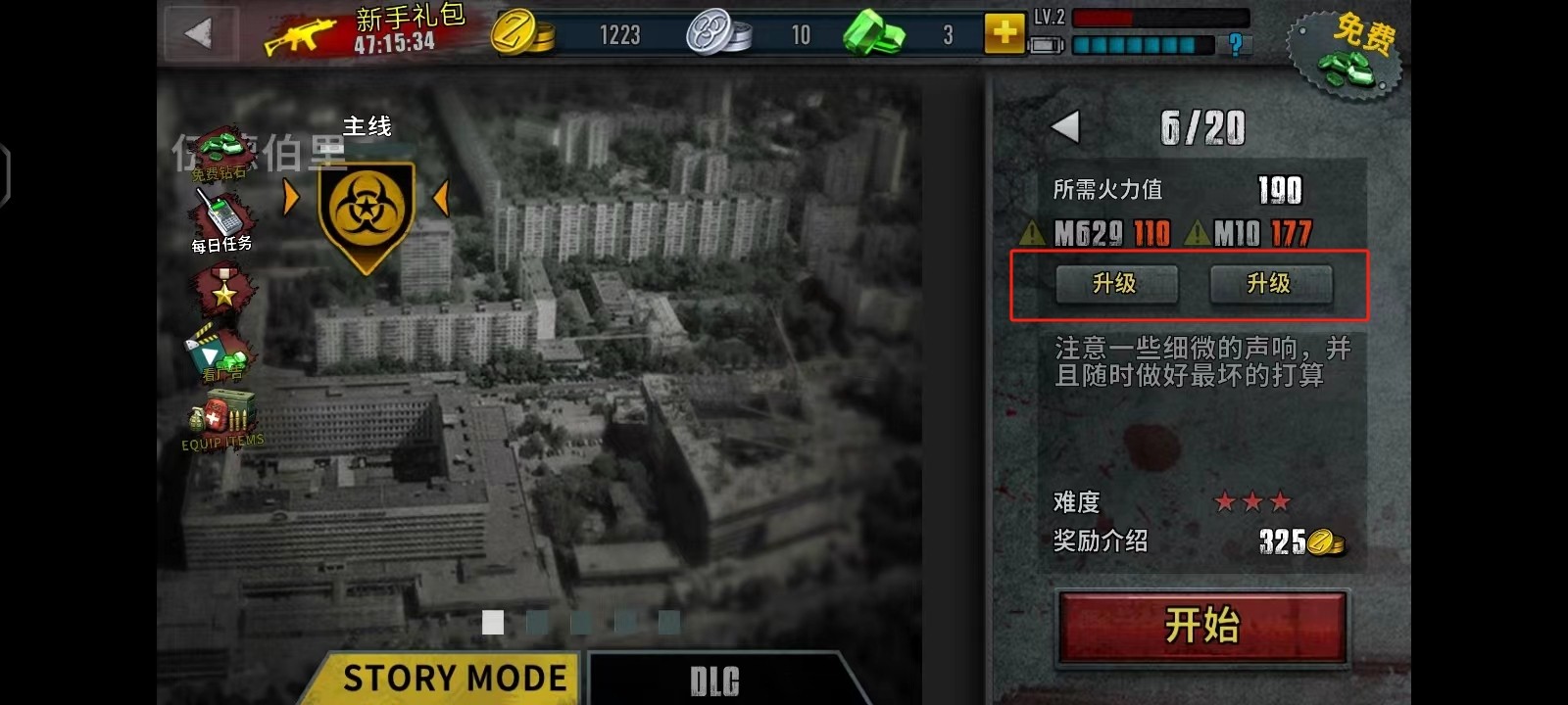 僵尸前线3官方正版
