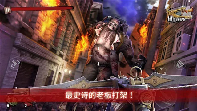 僵尸前线3官方正版截图1