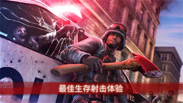 僵尸前线3官方正版截图2