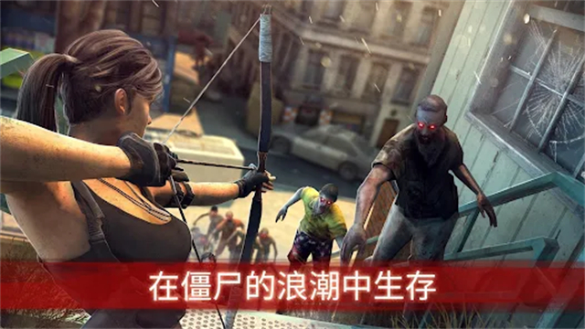 僵尸前线3官方正版截图4