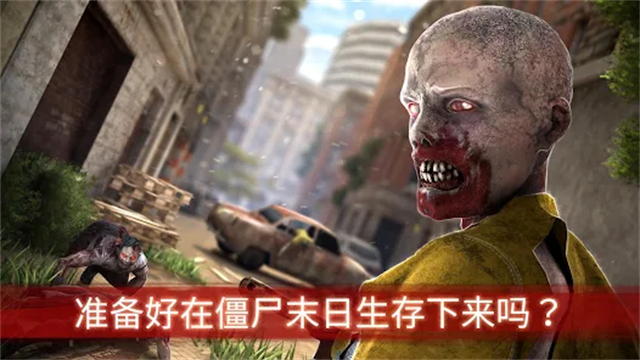 僵尸前线3官方正版截图3