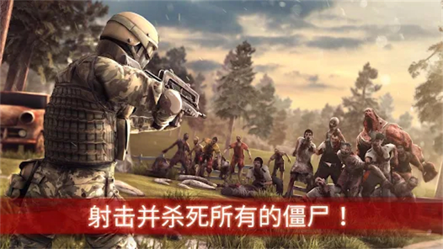 僵尸前线3官方正版截图5