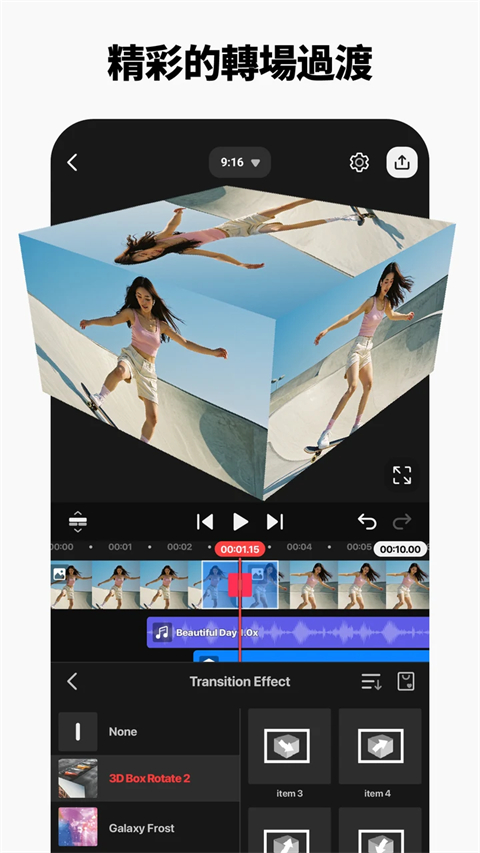 KineMaster截图1