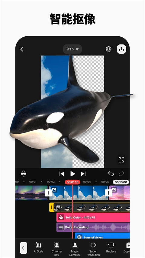 KineMaster截图4