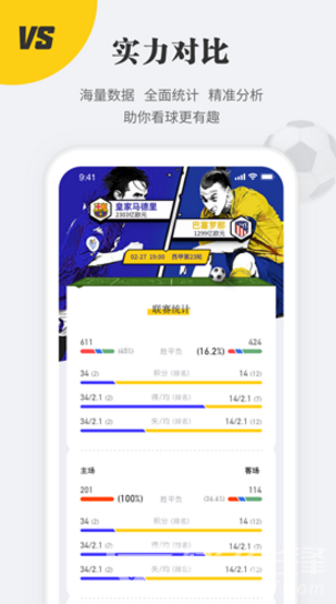 球状元截图1