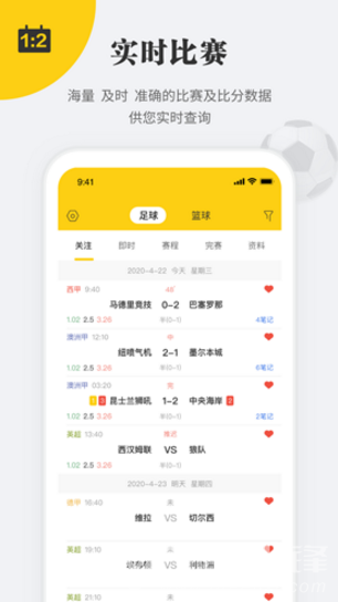 球状元截图2