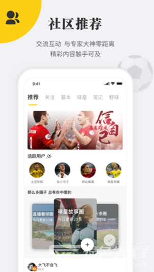球状元截图3