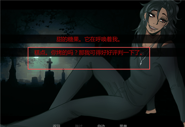 在墓园约会