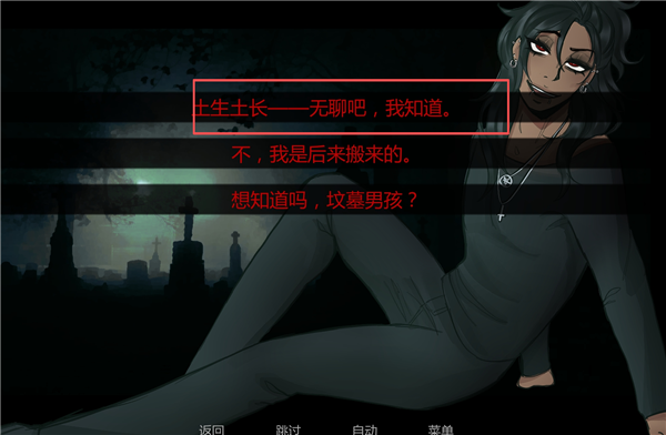 在墓园约会