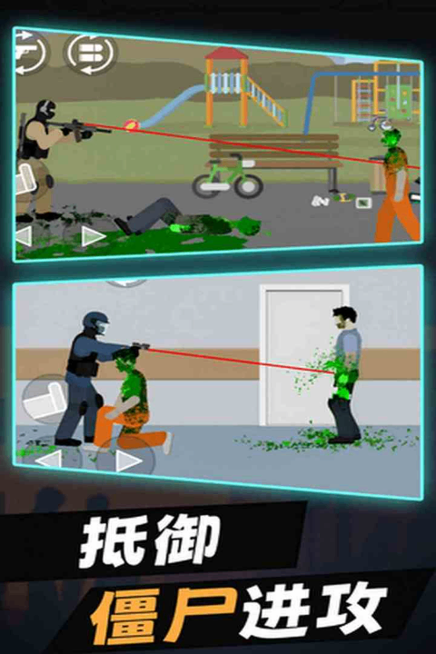 平面僵尸官方版截图3