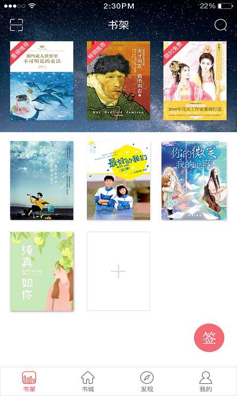 长江阅读截图1