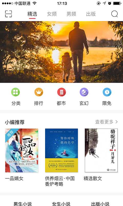 长江阅读截图2