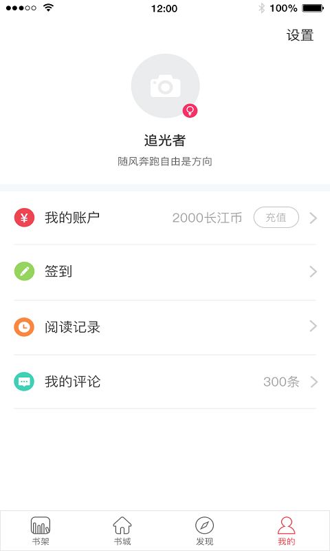 长江阅读截图3