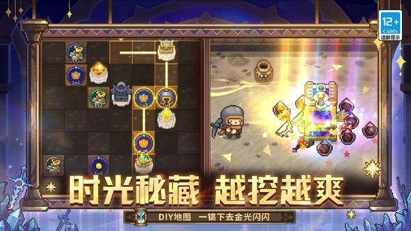 元气骑士前传小米版截图3
