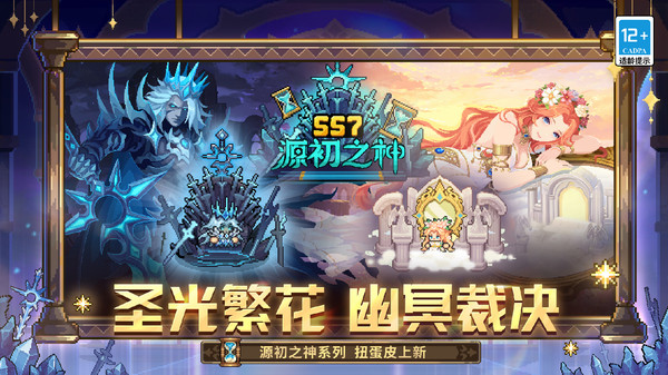 元气骑士前传小米版截图5