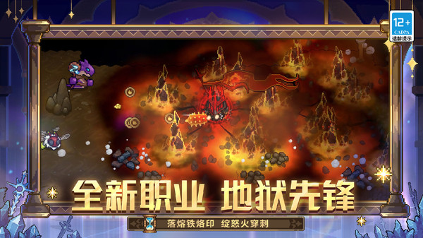 元气骑士前传oppo渠道服