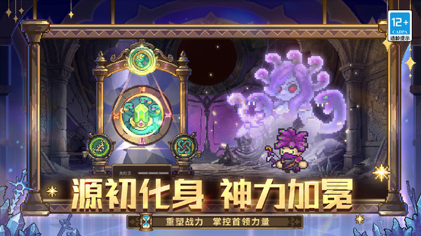 元气骑士前传oppo渠道服