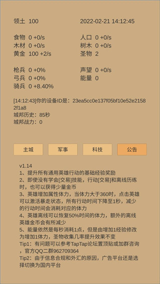 小小城邦最新版