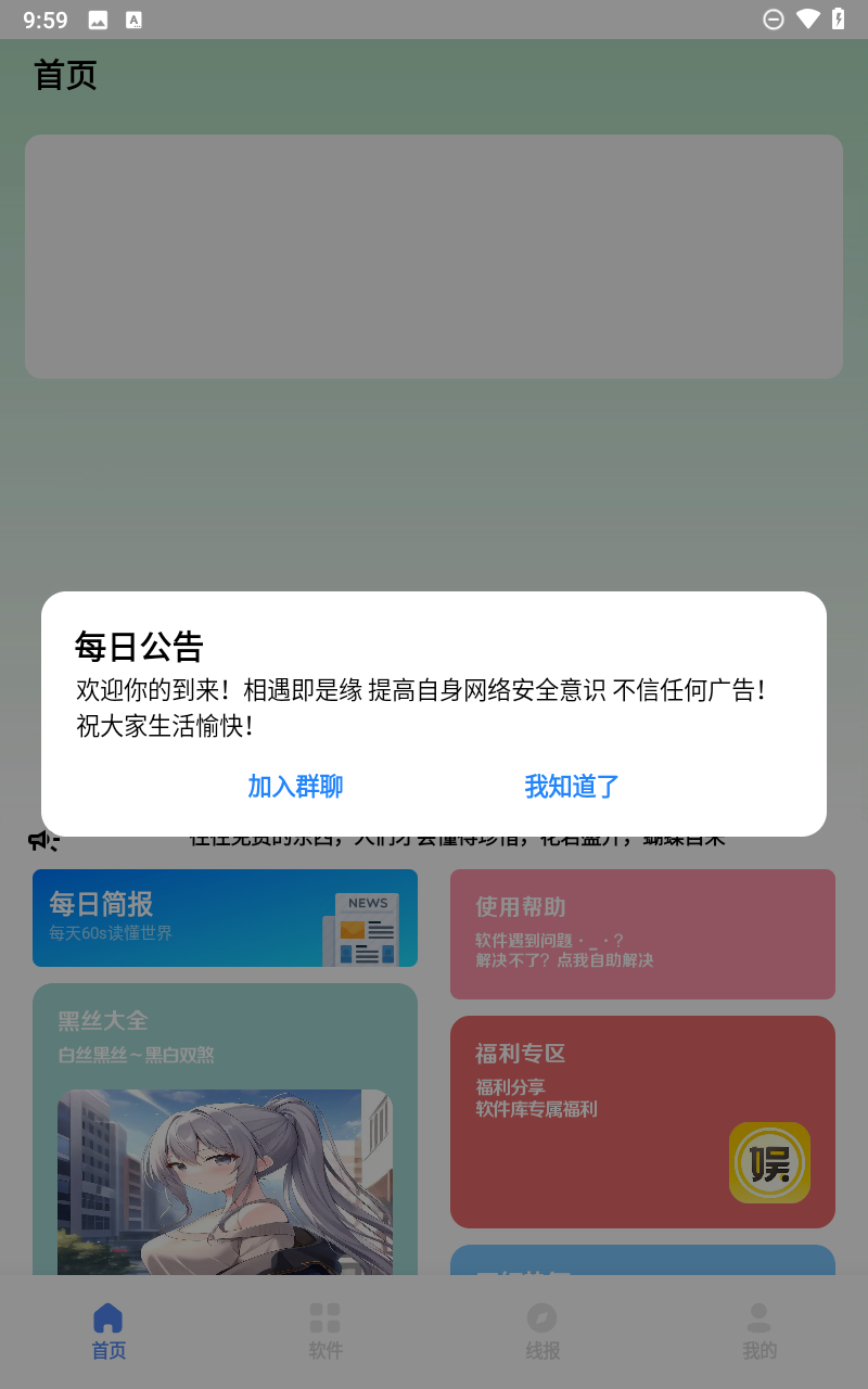 清墨软件库