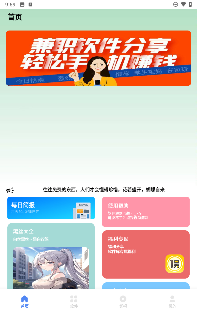 清墨软件库