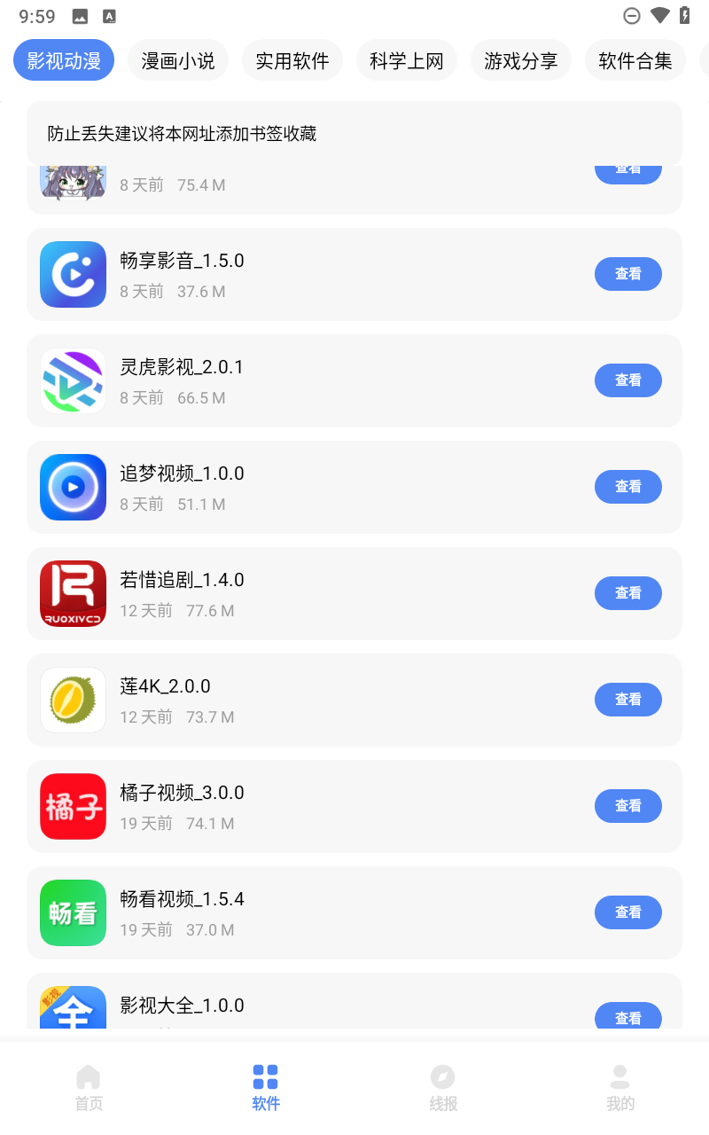 清墨软件库