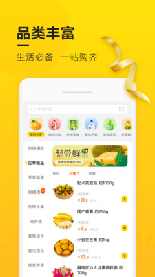 苏宁小店截图3