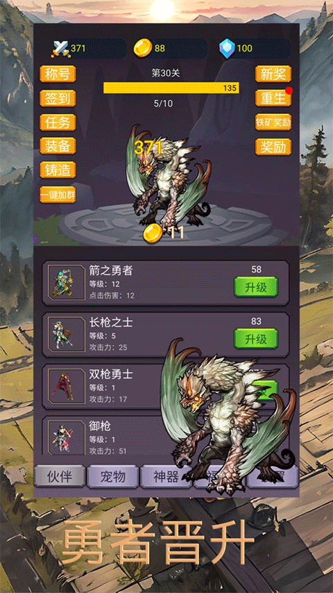 转生勇者打魔王官方正版截图1