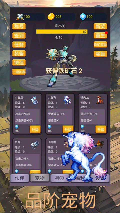转生勇者打魔王官方正版截图2