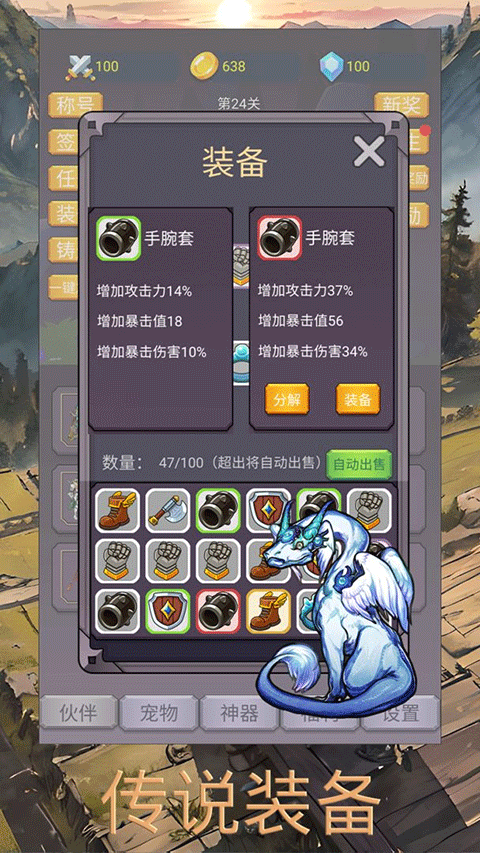 转生勇者打魔王官方正版截图3