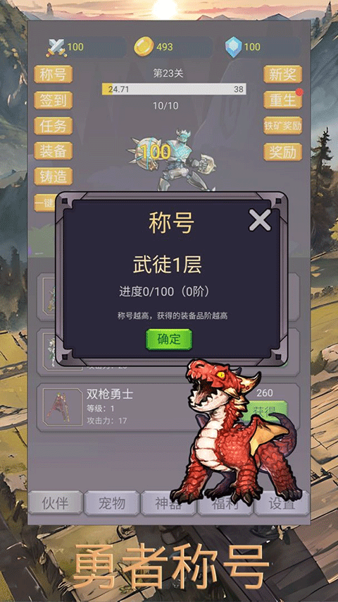 转生勇者打魔王官方正版截图4