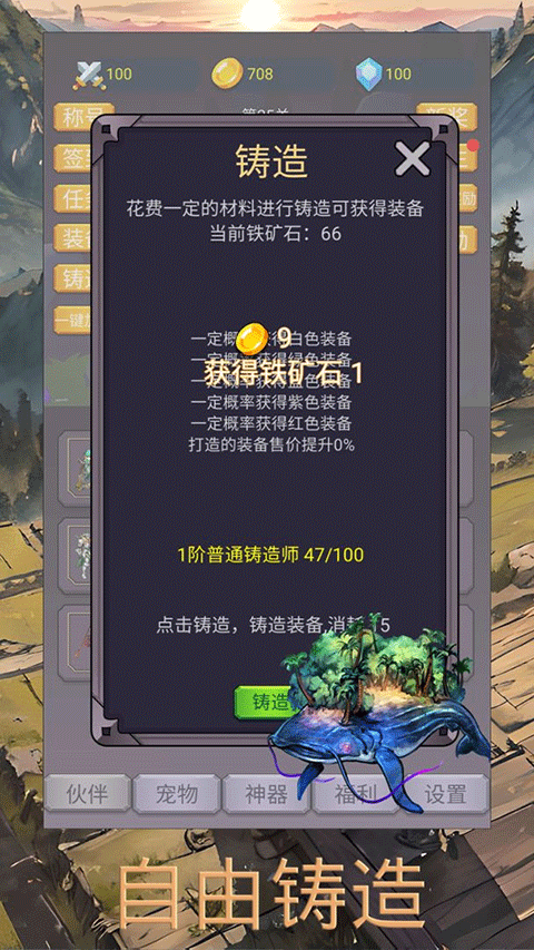 转生勇者打魔王官方正版截图5