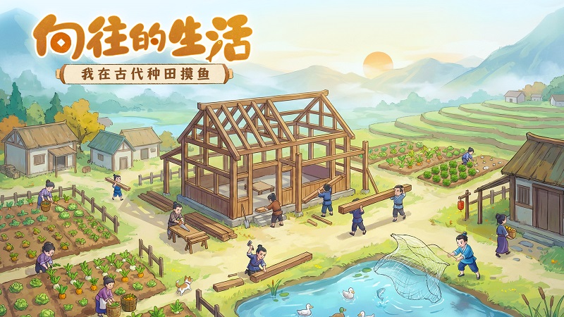 这城有良田华为版截图1
