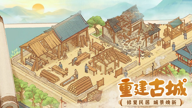 这城有良田华为版截图2