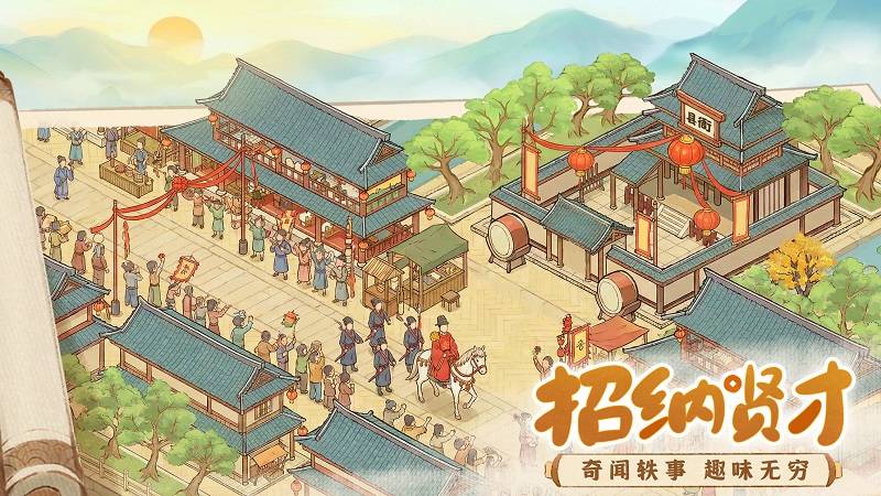 这城有良田华为版截图4