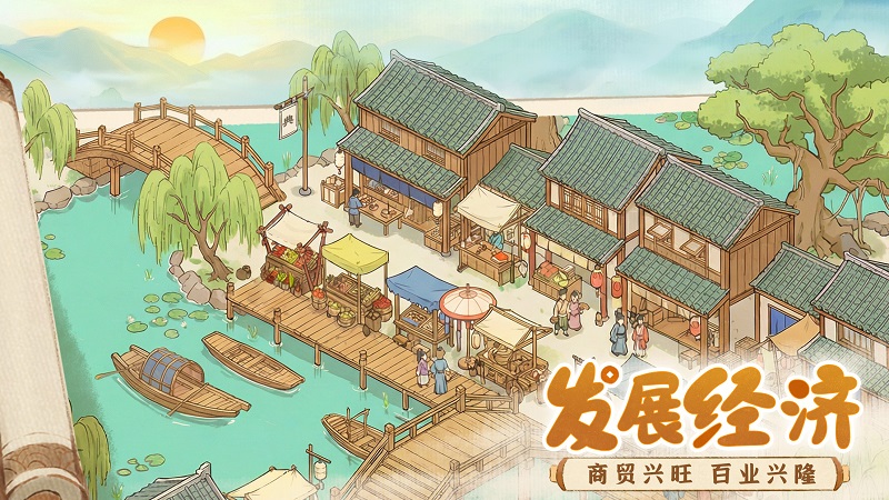 这城有良田华为版截图3