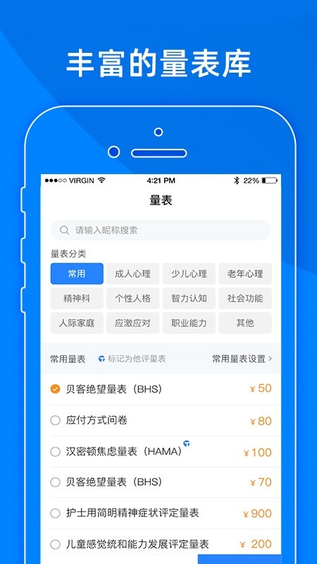 小懂健康截图1