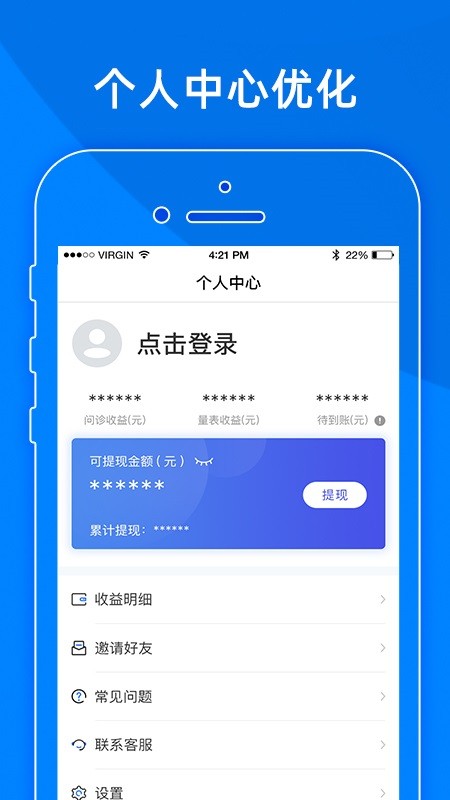 小懂健康截图3