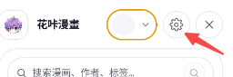 花咔漫画