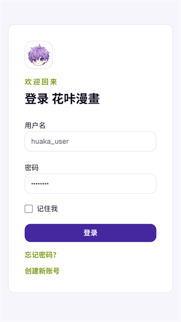 花咔漫画截图1