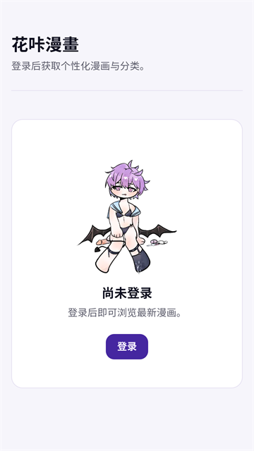 花咔漫画截图3