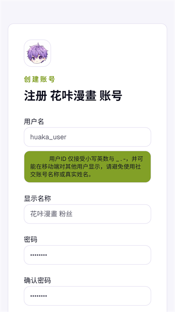 花咔漫画截图2