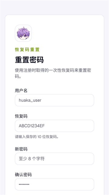 花咔漫画截图4