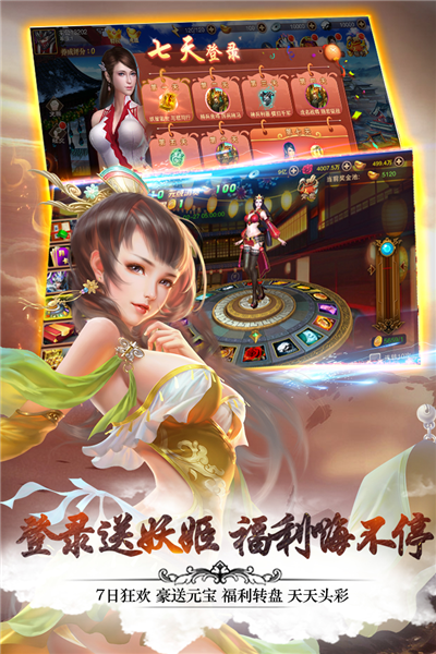 妖姬OL2手游最新版