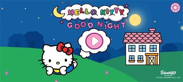 凯蒂猫晚安游戏