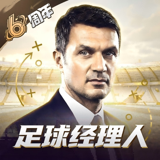 最佳11人单机版